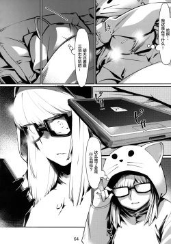 Page 64 of Otonano Omochiya 6 Kan