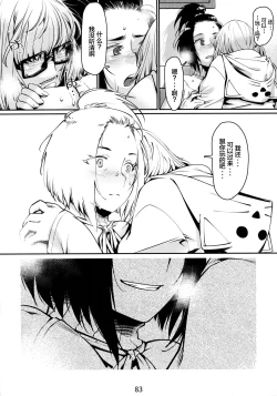 Page 83 of Otonano Omochiya 6 Kan