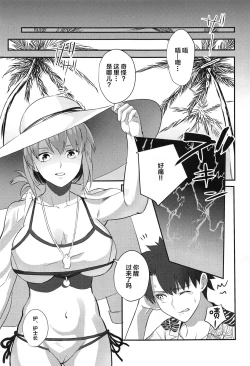 Page 2 of Anata wa Watashi no Lifesaver