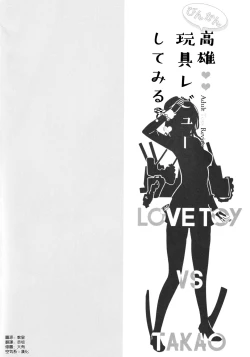 Page 4 of Binkan Takao Omocha Review Shite Miru?