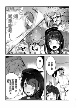 Page 5 of Binkan Takao Omocha Review Shite Miru?