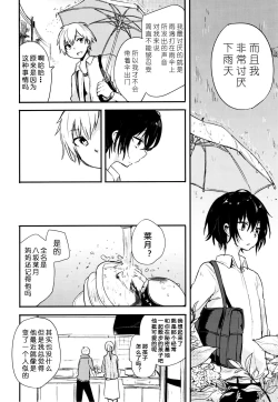 Page 15 of Nora Neko to Rainy Days | 流浪猫和梅雨之夏