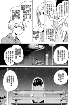 Page 16 of Nora Neko to Rainy Days | 流浪猫和梅雨之夏