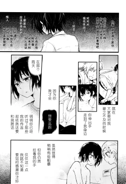 Page 54 of Nora Neko to Rainy Days | 流浪猫和梅雨之夏