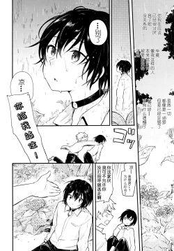 Page 55 of Nora Neko to Rainy Days | 流浪猫和梅雨之夏