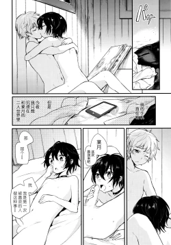 Page 63 of Nora Neko to Rainy Days | 流浪猫和梅雨之夏