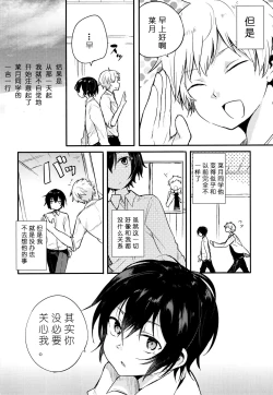 Page 9 of Nora Neko to Rainy Days | 流浪猫和梅雨之夏