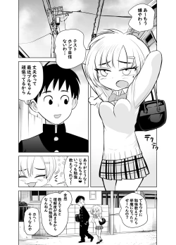 Page 2 of Nande ya nen