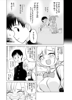 Page 5 of Nande ya nen