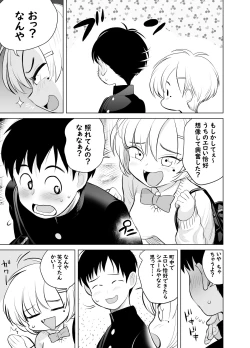 Page 7 of Nande ya nen