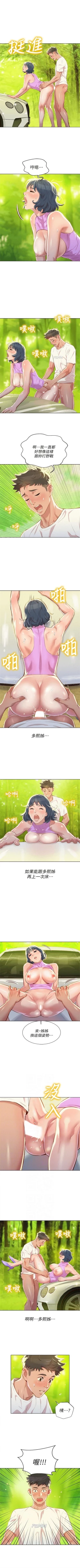 Page 116 of 漂亮干姐姐39-67