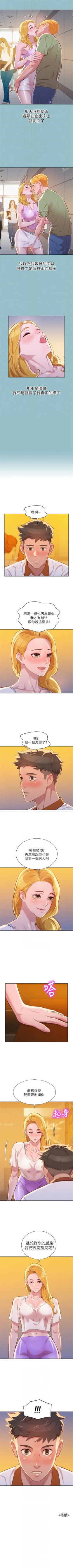 Page 131 of 漂亮干姐姐39-67