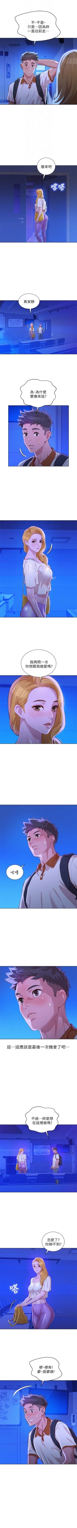 Page 134 of 漂亮干姐姐39-67