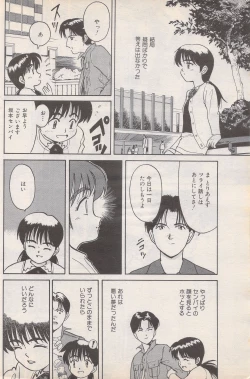 Page 128 of Manga Bangaichi 1995-05