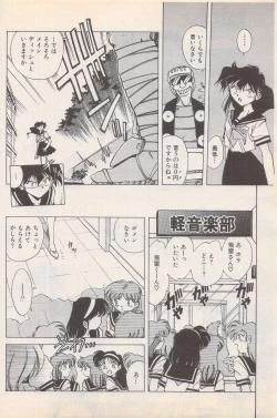 Page 146 of Manga Bangaichi 1995-05
