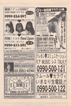 Page 160 of Manga Bangaichi 1995-05