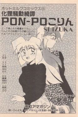 Page 162 of Manga Bangaichi 1995-05