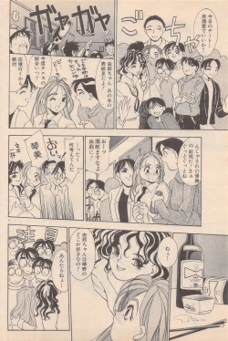 Page 168 of Manga Bangaichi 1995-05