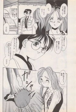 Page 176 of Manga Bangaichi 1995-05