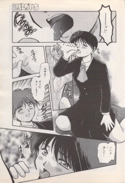 Page 205 of Manga Bangaichi 1995-05