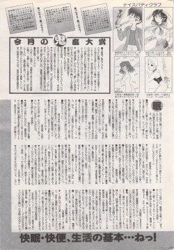 Page 241 of Manga Bangaichi 1995-05