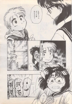 Page 31 of Manga Bangaichi 1995-05