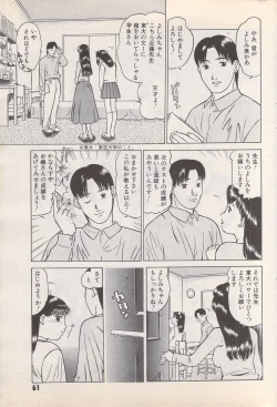 Page 61 of Manga Bangaichi 1995-05