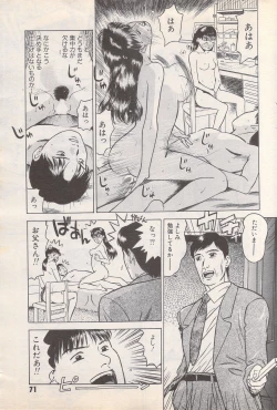 Page 71 of Manga Bangaichi 1995-05