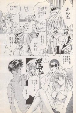 Page 81 of Manga Bangaichi 1995-05