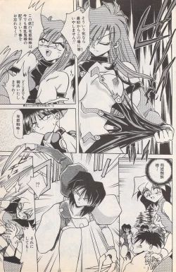 Page 111 of Manga Bangaichi 1996-02