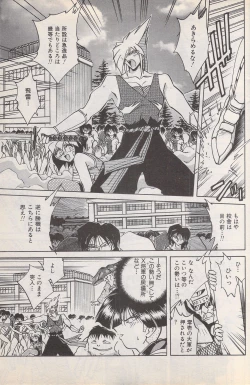 Page 113 of Manga Bangaichi 1996-02