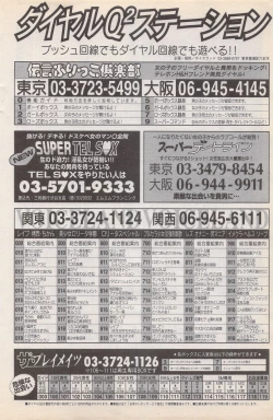 Page 120 of Manga Bangaichi 1996-02