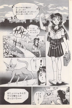 Page 179 of Manga Bangaichi 1996-02