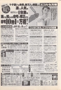 Page 207 of Manga Bangaichi 1996-02