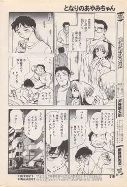 Page 210 of Manga Bangaichi 1996-02