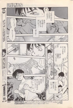 Page 211 of Manga Bangaichi 1996-02