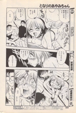Page 222 of Manga Bangaichi 1996-02