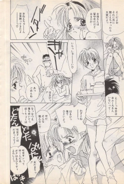 Page 26 of Manga Bangaichi 1996-02