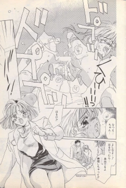 Page 35 of Manga Bangaichi 1996-02