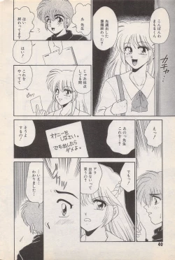Page 40 of Manga Bangaichi 1996-02