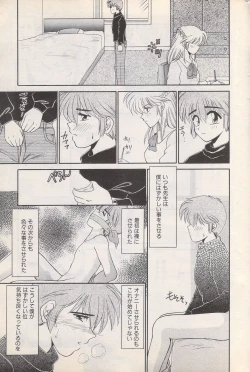 Page 41 of Manga Bangaichi 1996-02