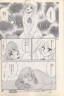 Page 47 of Manga Bangaichi 1996-02
