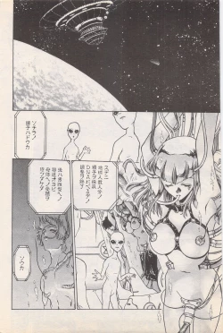 Page 82 of Manga Bangaichi 1996-02