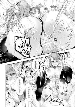 Page 14 of Hanakago no Toriko