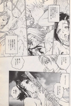 Page 109 of Manga Bangaichi 1996-06