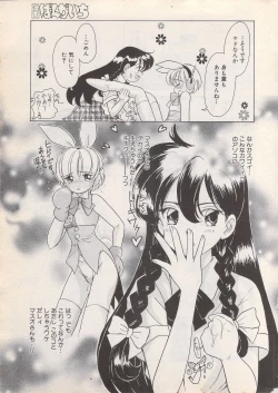 Page 11 of Manga Bangaichi 1996-06