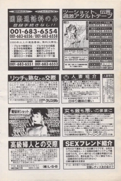 Page 120 of Manga Bangaichi 1996-06