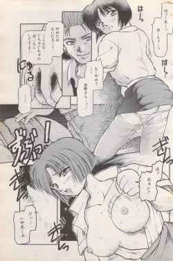 Page 123 of Manga Bangaichi 1996-06