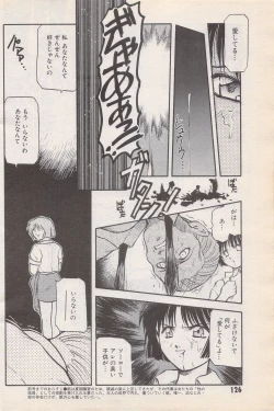 Page 126 of Manga Bangaichi 1996-06