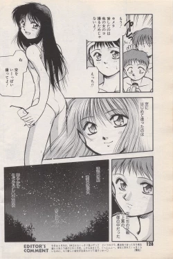 Page 128 of Manga Bangaichi 1996-06